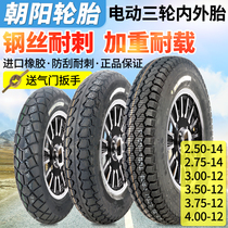 Chaoyang Electric Battery Tricycle 3 75 4 00 3 50 3 00-12 Steel Wire Tire 2 75-14 Outer Tire