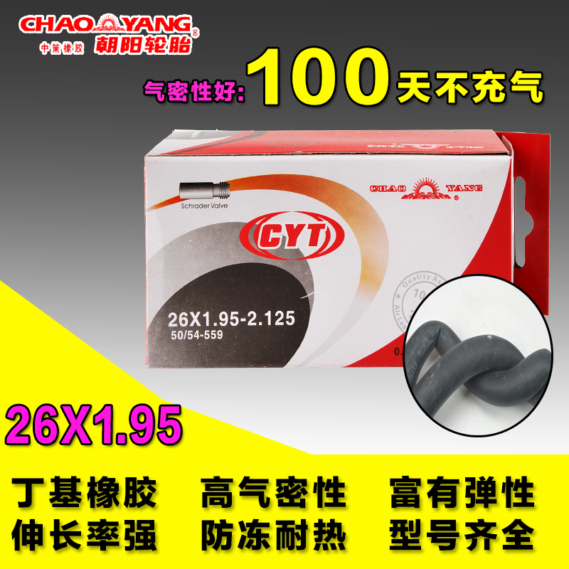 Chaoyang 26 inch 26X1 95 bicycle mountain bike inner tube 26 inch 26*1 95-2 125 beautiful mouth extended mouth