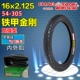 16x2,125 Iron Aka Tire Tire+внутренняя шина