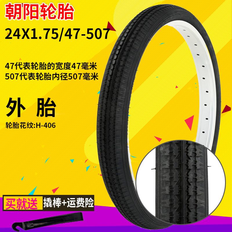 chaoyang bike tires