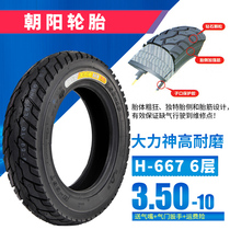 Chaoyang tire 3 50-10 Hercules 15x3 5 motorcycle electric motorcycle vacuum tire tire 350-10 wear-resistant 6 layers