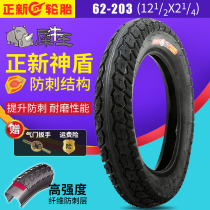 Zhengxin tire 12 1 2X2 1 4 folding electric car 57-203 outer tire Small dolphin 12*2 25 inner tire