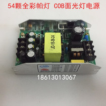 LED54 3W stage Par Light Drive Power 150W180W Par Light Switch Power Par Light Power Circuit Board