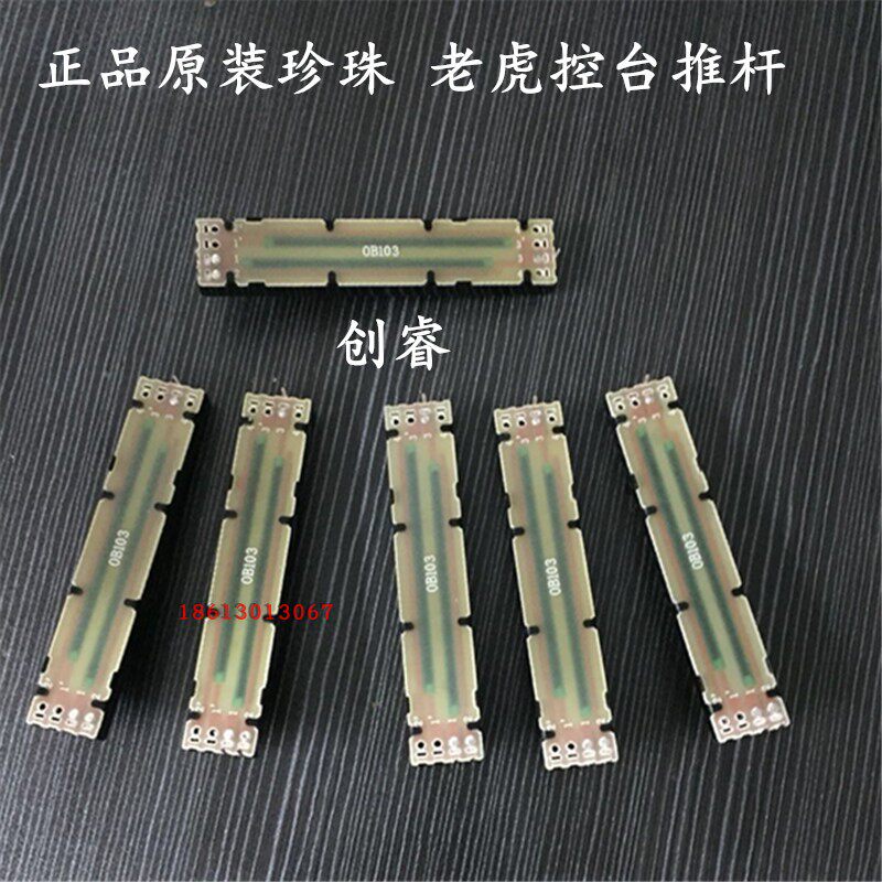 Original tiger console fader 2010 Pearl console push rod 2008 dimming fader 2004 light push rod