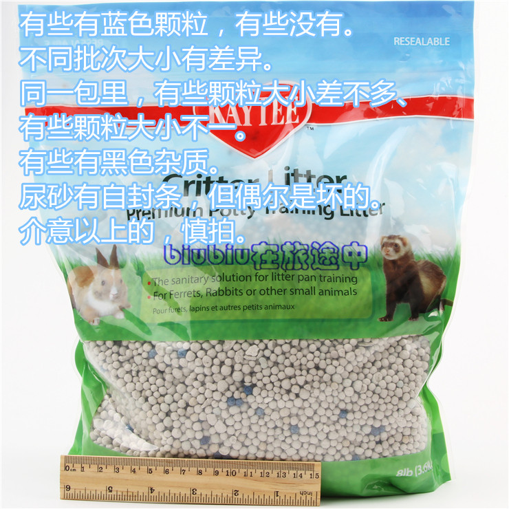 See the presentation about Kt urine sands 3 6kg large grain kaytee urine sand 8 lbs hamster Supplies Bear Toilet Sand