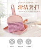 Метла, комплект, совок, кролик, настольная лопата