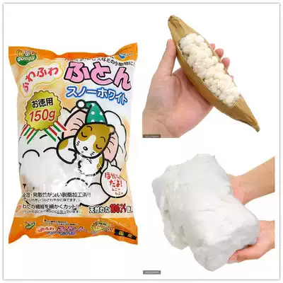 Japanese Marukan maca cotton warm white natural fiber winter 150g kapok hamster bear hedgehog