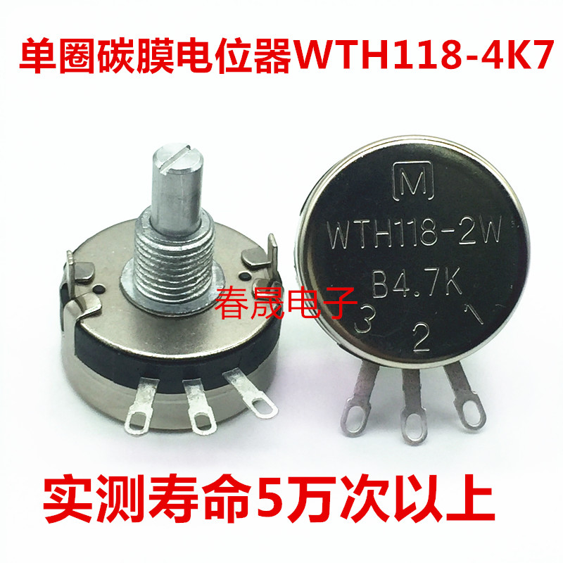 WTH118-2W 4K7 potentiometers Single-circle carbon film potentiometers Spot with full price and affordable
