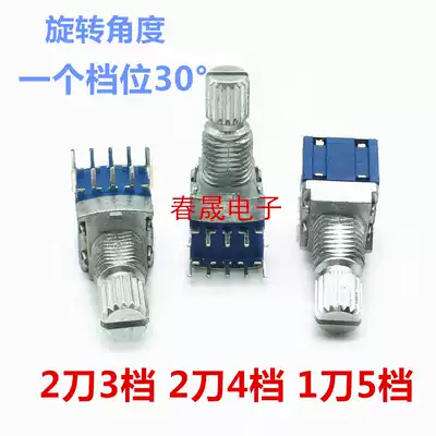 Taiwan production of small sealed band switch RS1010 1 knife 5 gear 2 knife 3 gear 2 knife 4 gear shaft length 15 flower shaft