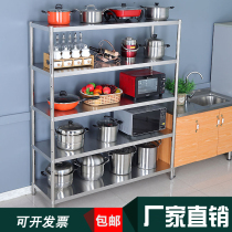 Thickened 304 stainless steel kitchen shelf Floor-to-ceiling multi-layer shelf storage storage shelf Household cupboard display rack