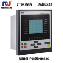 Manufacturer Nanhong Nanrui Microcomputer Protection NR600G NR600G NR630 NR610 NR610 Transformer High Voltage Comprehensive Protection