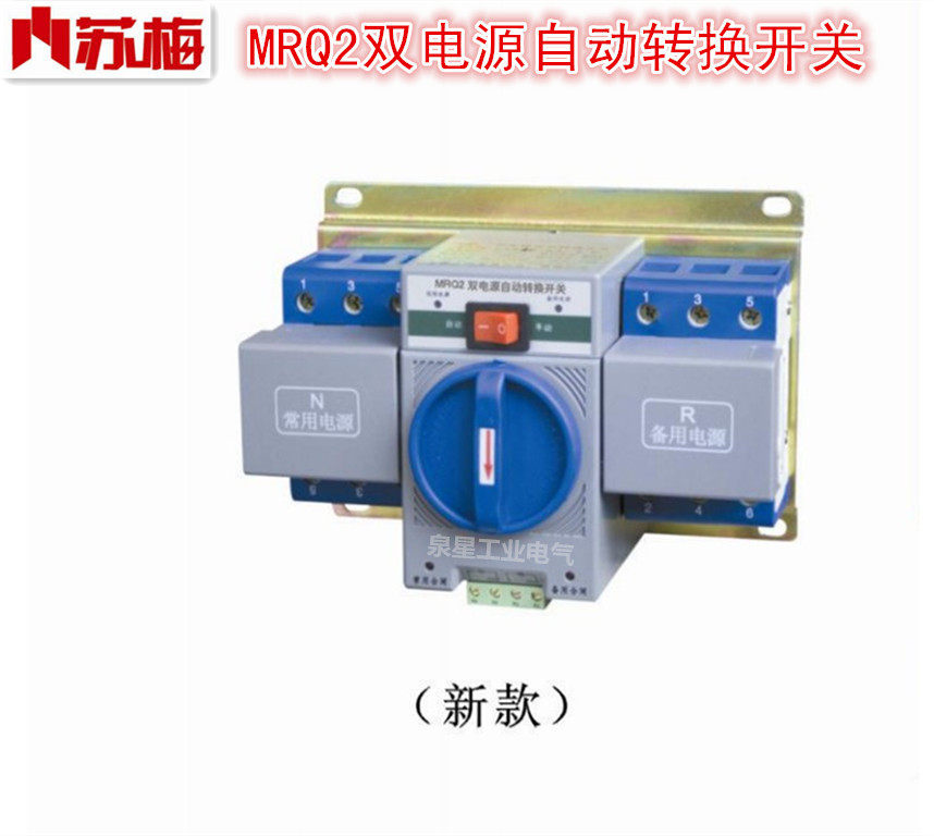 Suzhou Mellanzhlan Dual Power Transfer Switch MRQ2 4P63A Automatic Transfer Switch CB Grade Dual Power Supply