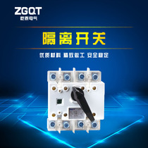 Dry Tai isolation switch HGL-63 100250400 load isolation switch 3P 4P Manual switching switch