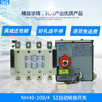 Zhengtai PC grade dual power supply automatic transfer switch isolated type dual power NH40-63 NH40-63 4SZ 4P63A 4P63A