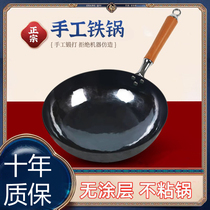 Nice Chapter Chuo iron pan already open pan old frying pan Home frying pan No coating non-stick pan gas stove applicable