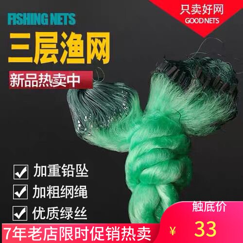 Imported green silk 1 5 meters 2 meters 3 meters 4 meters 5 meters high three-layer sticky mesh wire mesh fishing hanging net crucian carp net fishing net