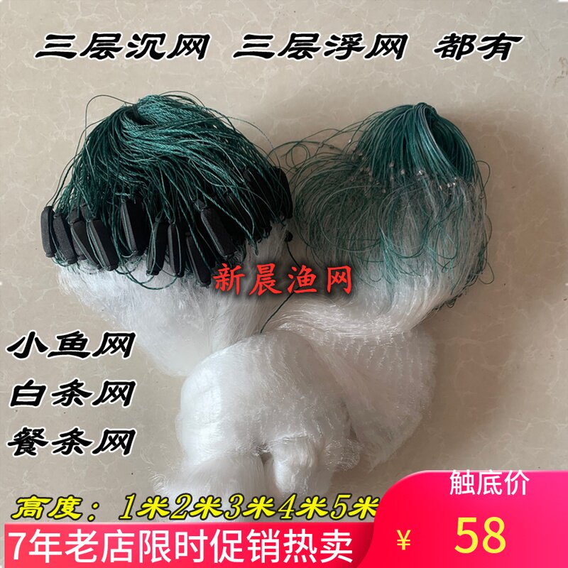 Small fishnet white strip net 2 meters 3 meters 4 meters 5 meters high 8 points 1 finger 1 5 fingers 100 meters long wire mesh hanging net sticky net fishing net