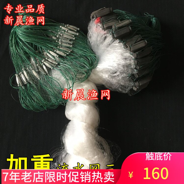 Aggravated fish tail falling water net three-layer fishing net 1 meter 2 meters high bold 100 meters wire mesh sticky net fishnet fishing net