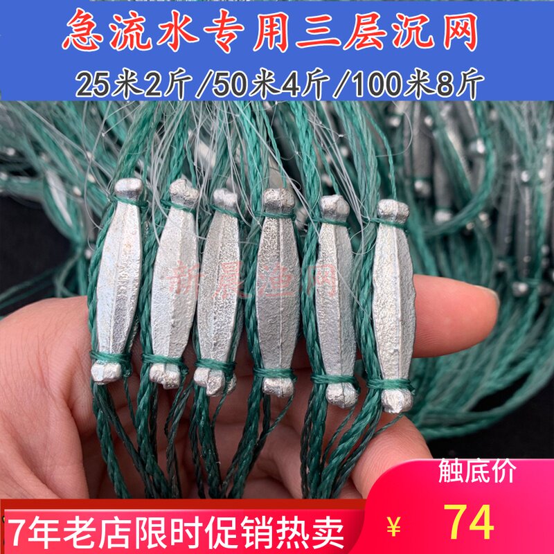 Strong and aggravated pipeline fish tail crash three-storey net white mesh mesh mesh fishing net hung net