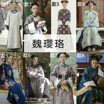 Wei Wei Yanxi raiders The same costume performance costume Qing Dynasty lattice costume Wu Jinyan Ling Concubine costume Imperial costume concubine costume