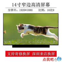 Suitable for Huawei Glory NBLL-WAQ9 WFP9 WDQ9HN WFQ9HN notebook LCD display inner screen