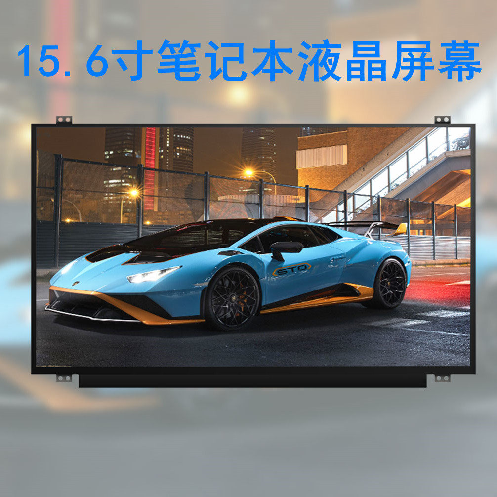 15 6 inch laptop IPS screen NV156FHM-N43 general purpose LP156WF6-SPJ1 upgrade 1080P