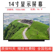 Suitable for Lenovo Zhaoyang K4 E4 K4E-IML ITL thinkbook14 inch notebook display screen