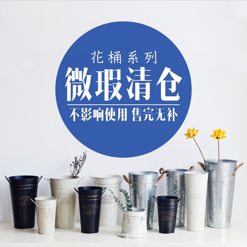 (clumsy elephant) (Minor imperfections) (Clearance processing) old tin flower barrel Seaweed flower basket Vase