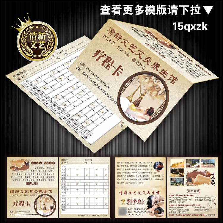 Moxibustion, traditional Chinese medicine, beauty extension customer card, custom publicity experience coupon, folding treatment year card, postcard design and production