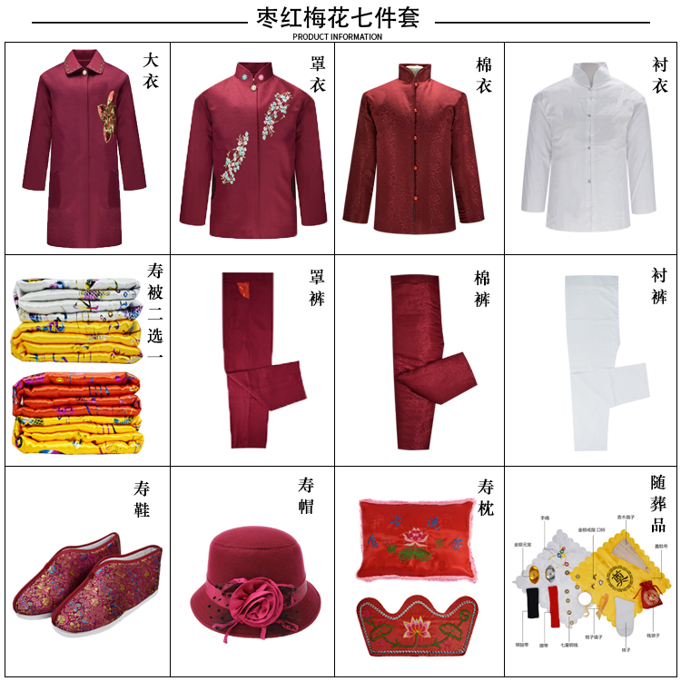 Shroud women's full set of seven-piece modern coat long version young send old clothes to red happy dead clothes funeral supplies