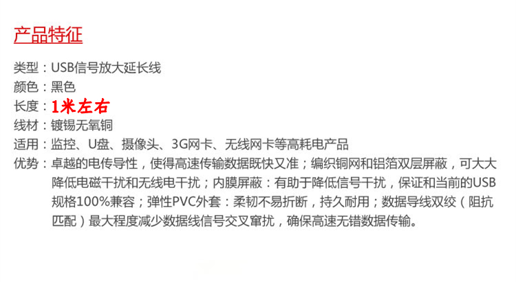 Prolongateur USB - Ref 435148 Image 7