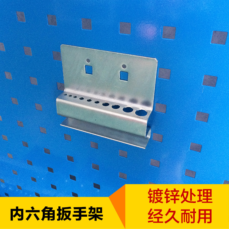 Special tool adhesive hook hexagon socket wrench hardware machinery Workbench accessories square hole hanging plate storage rack