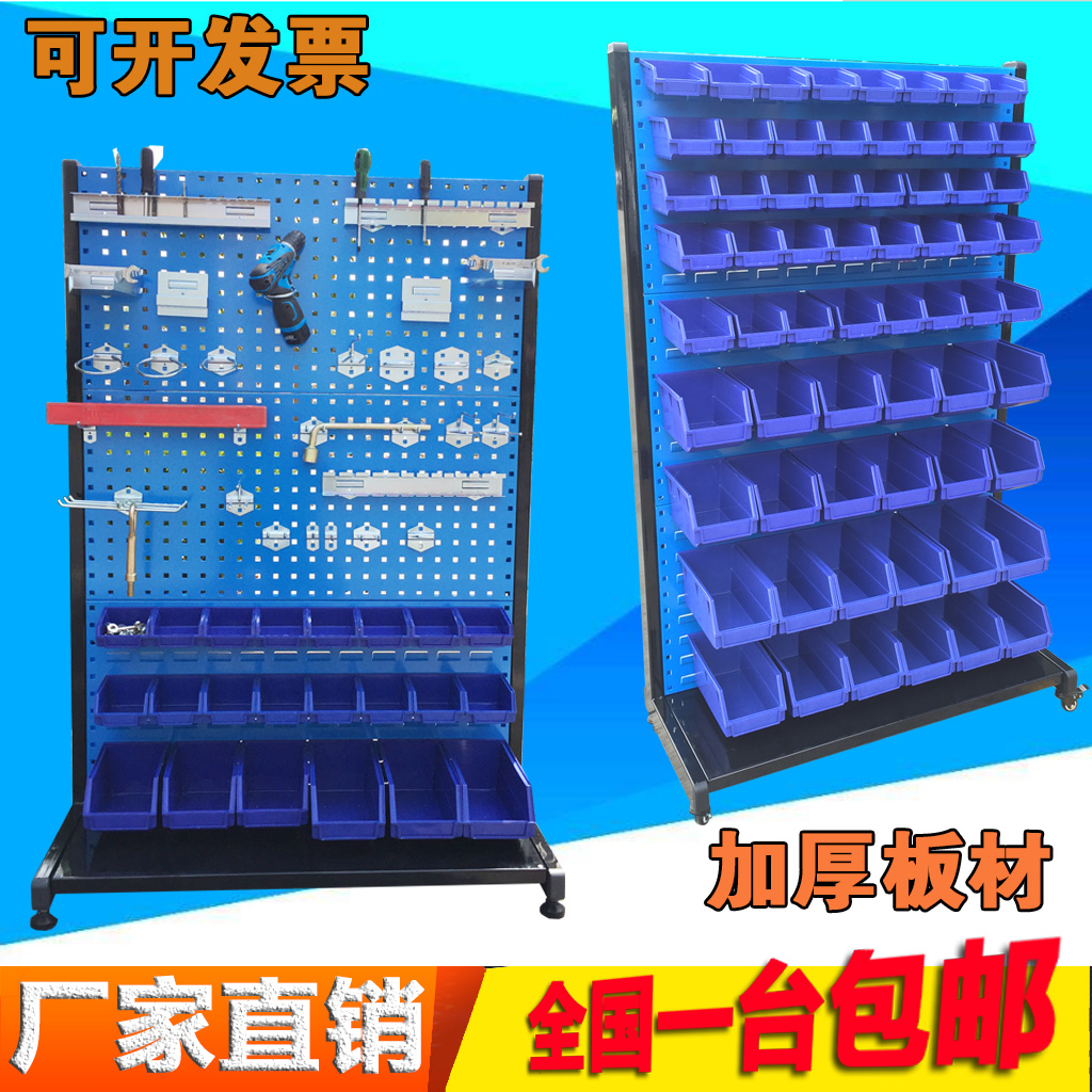 Hardware tool rack storage rack Square hole hanging plate rack Mobile material finishing rack Auto insurance tool display hanging rack shelf