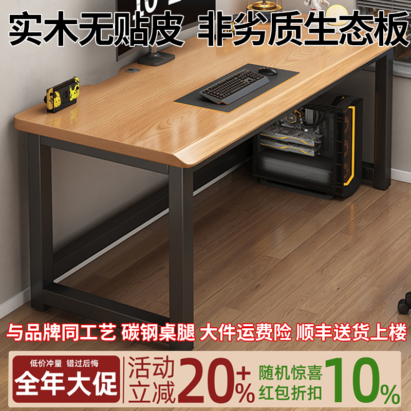 Solid Wood Computer Desk, Home Study Desk, Desktop Desk, Bedroom Small Gaming Desk, Workbench, Long Desk, Office Desk Solid Wood Computer Desk, Home Study Desk, Desktop Desk, Bedroom Small Gaming Desk, Workbench, Long Desk, Office Desk