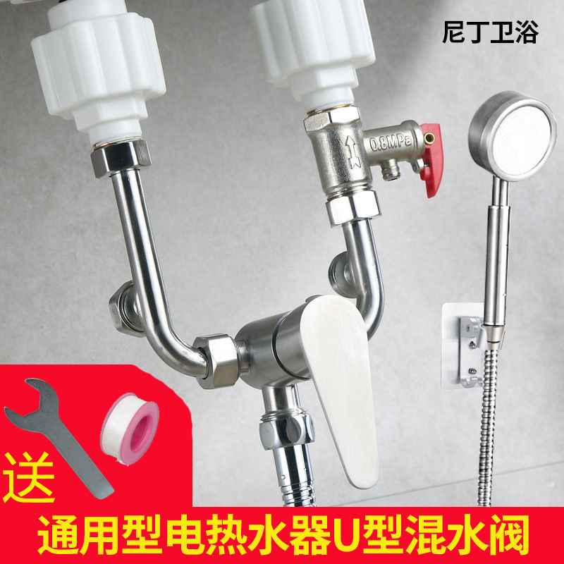 304 stainless steel electric water heater U-valve full copper hot and cold U type shower tap Ming fit switch shower accessories