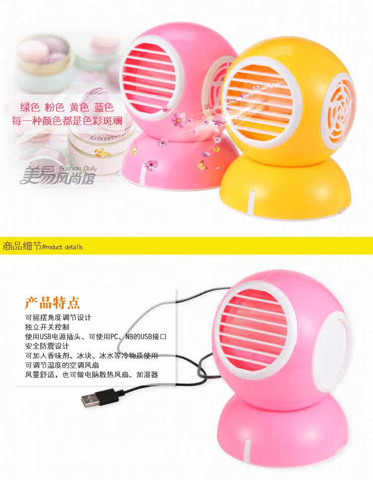 Ventilateur USB - Ref 400284 Image 14