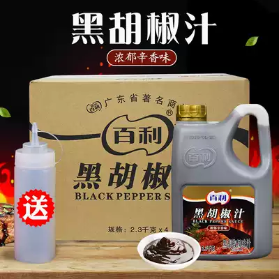 136 BOXES of 4 BARRELS X2 3 kg Baili black pepper juice Black pepper sauce onion cake raw materials to adjust barbecue