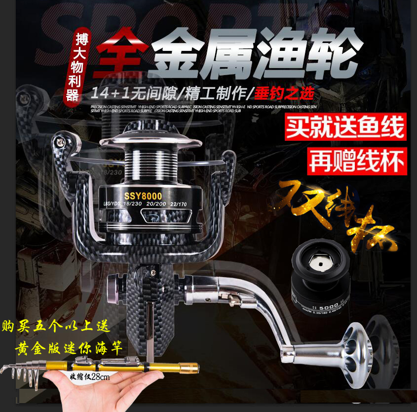 All-metal fishing vessel yu xian lun rock fishing rod diao yu lun Road ya lun hai gan rod round far-flung spinning wheel yu lun