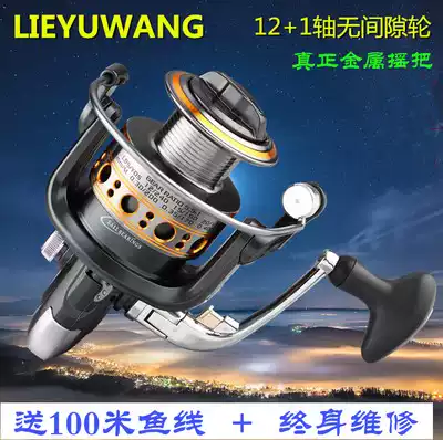 Fish King 13-axis all-metal wire Cup fishing wheel reel Rod wheel reel Rod wheel fishing rod fish reel