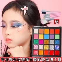 Childrens Day Kindergarten Stage Makeup Eyeshadow Palette Makeup Special Sequin Glitter Powder Childrens Day Performance Non-Toxic Cosmetics