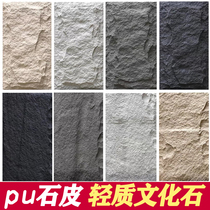 pu cultural fossil light stone skin background wall Big Board cultural brick polyurethane living room simulation mushroom stone exterior wall brick