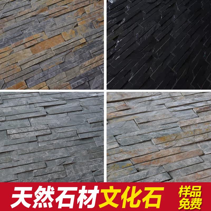Natural cultural fossil background wall brick villa outdoor wall stone living room TV wall tile balcony antique brick tile
