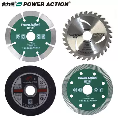 Pulijie marble cutting machine 110 type 114 type wood cutting sheet Stone cutting sheet Metal cutting sheet