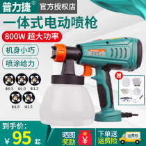 Pleitier electric spray gun emulsion paint paint paint high atomization electric spray gun car furniture spray-painting tool