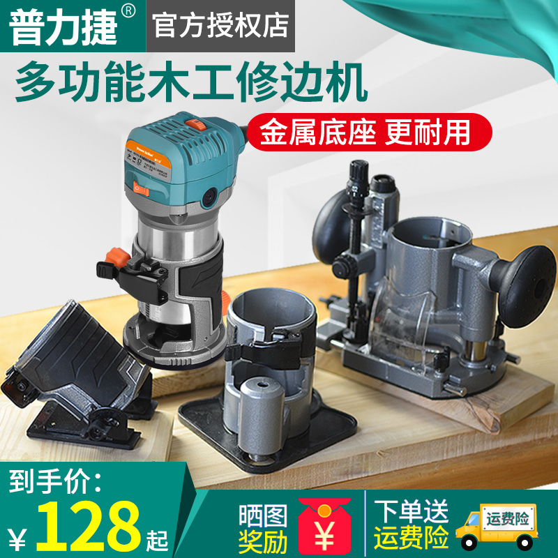 Pulijie multi-function bakelite milling electric trimming machine Engraving machine Woodworking milling groove drilling machine tool set