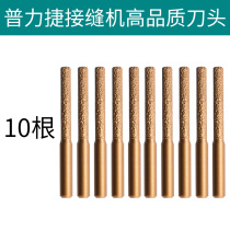 Pleitier Quartz Stone Parquet Straight Knife Seamless Splicing Tool Bit Field Seam Straight Knife Edging Machine Stone Processing