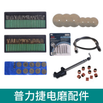 Plitier electric mill engraving machine grinding needle fixed telescopic rod walnut nip bed electric grinding saw blade sand paper ring filing knife