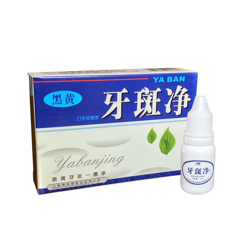 牙齿美白速效神器去黄牙牙贴泰国洗牙粉_网红优惠券