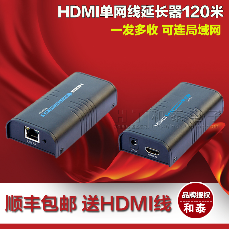 HDMI network cable extender to RJ45 network transmission signal amplifier 120 meters Langqiang LKV373A new product