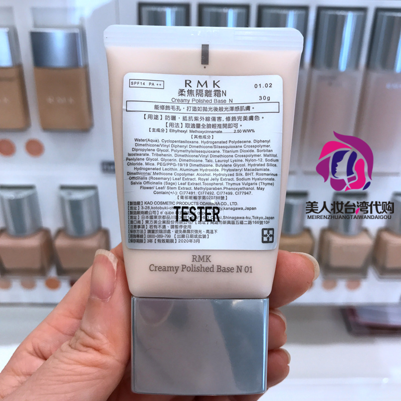 Phiên bản mới 2017 của kem tẩy trang RMK soft Focus tự nhiên trang điểm nude / lỗ chân lông trang điểm che khuyết điểm kem che khuyết điểm tip concealer